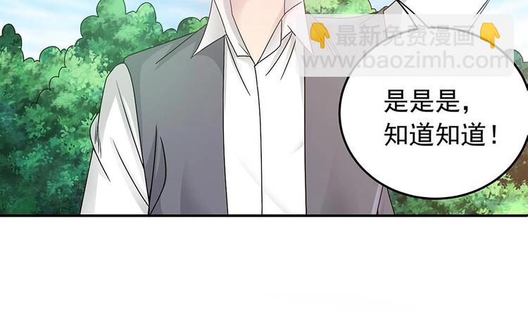 《男神老公爱不够》第17话 老公和影后的神秘关系 第12页