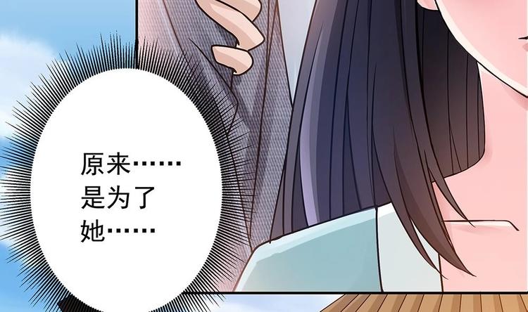 《男神老公爱不够》第17话 老公和影后的神秘关系 第14页