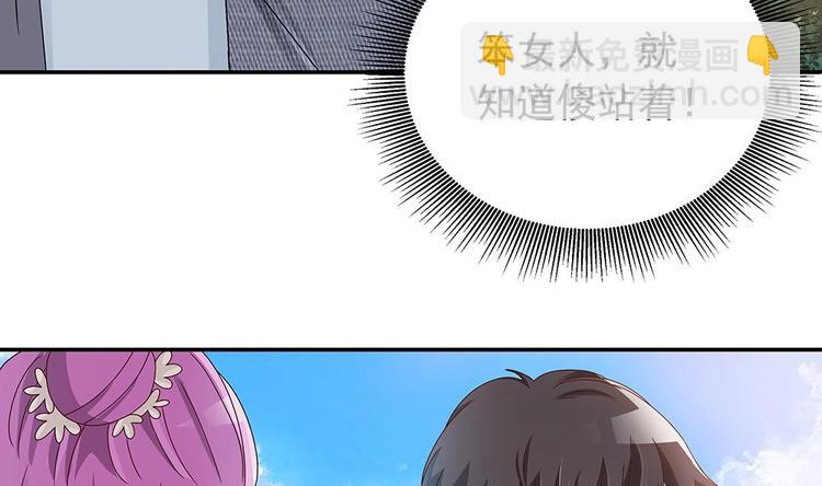 《男神老公爱不够》第17话 老公和影后的神秘关系 第23页