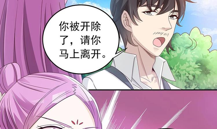《男神老公爱不够》第17话 老公和影后的神秘关系 第24页
