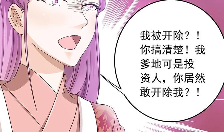 《男神老公爱不够》第17话 老公和影后的神秘关系 第25页