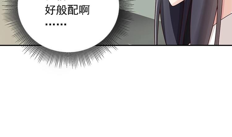《男神老公爱不够》第17话 老公和影后的神秘关系 第31页