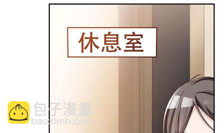 《男神老公爱不够》第17话 老公和影后的神秘关系 第35页