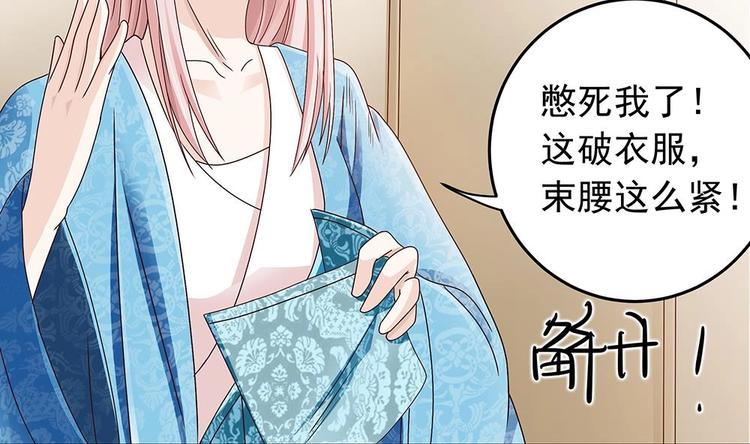 《男神老公爱不够》第17话 老公和影后的神秘关系 第38页