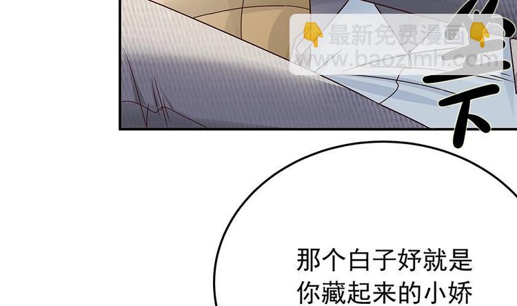 《男神老公爱不够》第17话 老公和影后的神秘关系 第47页