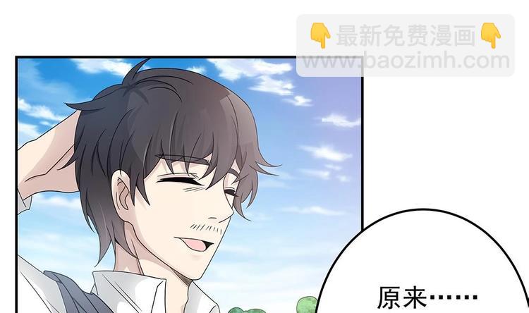 《男神老公爱不够》第17话 老公和影后的神秘关系 第8页