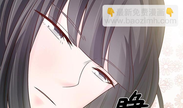 《男神老公爱不够》第21话 你是我的女人！ 第20页