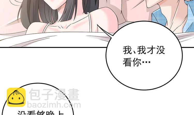 《男神老公爱不够》第21话 你是我的女人！ 第30页