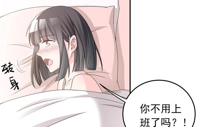 《男神老公爱不够》第21话 你是我的女人！ 第36页
