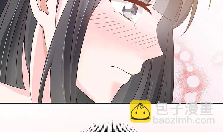 《男神老公爱不够》第21话 你是我的女人！ 第44页