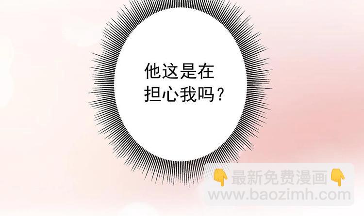 《男神老公爱不够》第21话 你是我的女人！ 第45页
