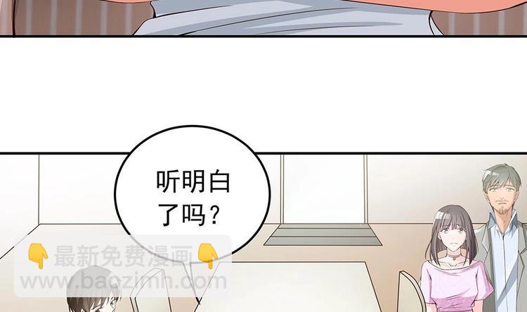 《男神老公爱不够》第23话 冷嘲热讽 第14页