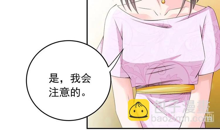 《男神老公爱不够》第23话 冷嘲热讽 第17页