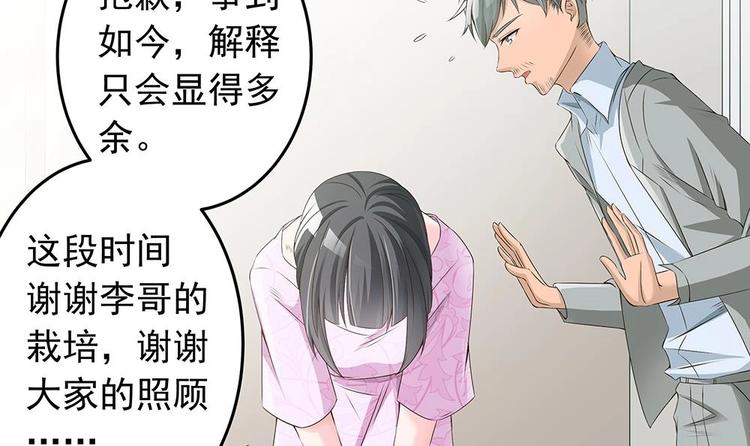 《男神老公爱不够》第23话 冷嘲热讽 第21页