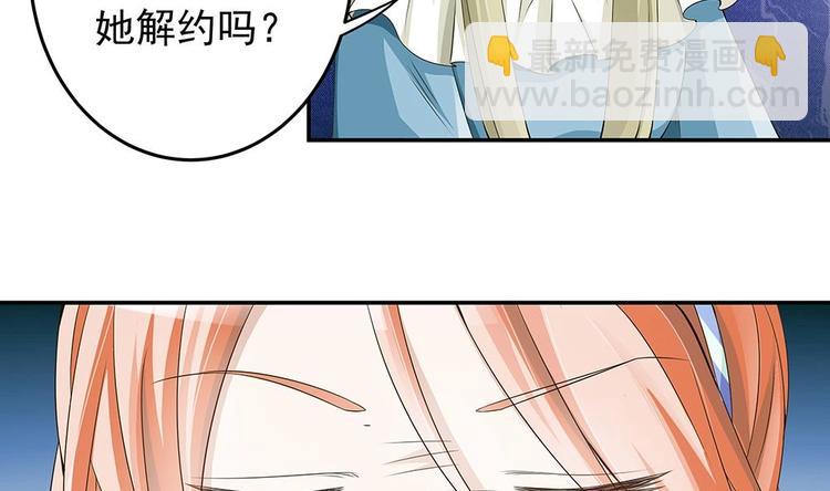 《男神老公爱不够》第23话 冷嘲热讽 第29页