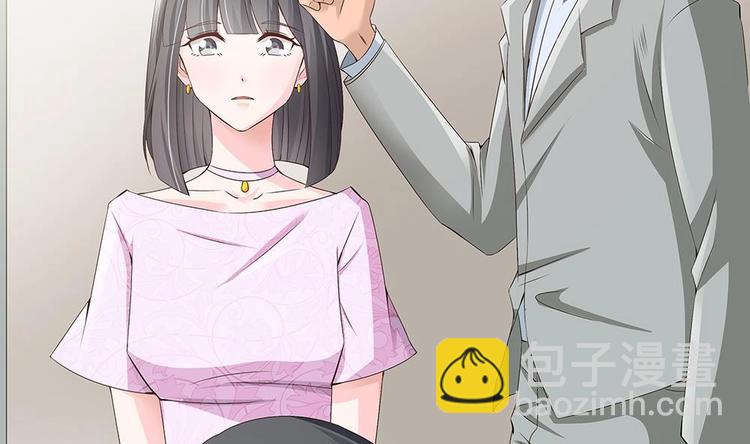 《男神老公爱不够》第23话 冷嘲热讽 第32页