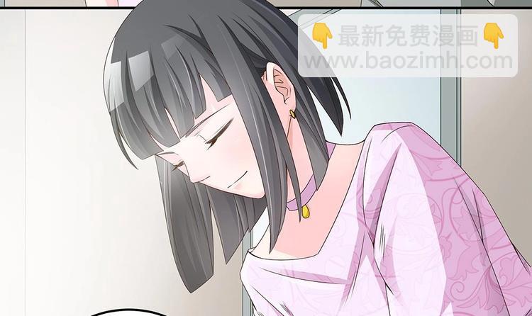 《男神老公爱不够》第23话 冷嘲热讽 第33页