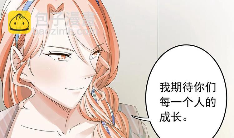 《男神老公爱不够》第23话 冷嘲热讽 第35页