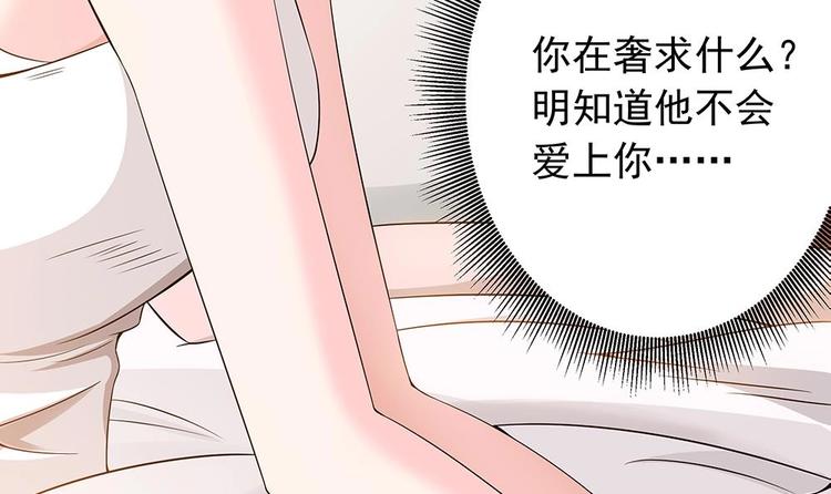 《男神老公爱不够》第22话 老公，别走！ 第24页