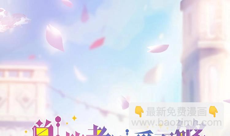 《男神老公爱不够》第22话 老公，别走！ 第2页