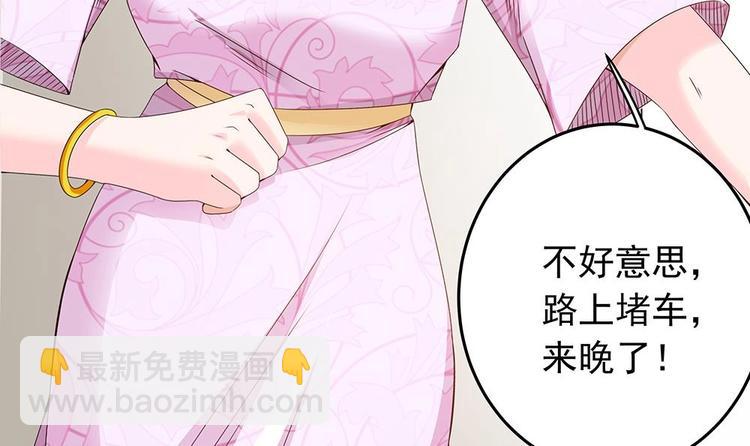 《男神老公爱不够》第22话 老公，别走！ 第42页
