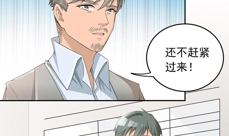 《男神老公爱不够》第22话 老公，别走！ 第47页