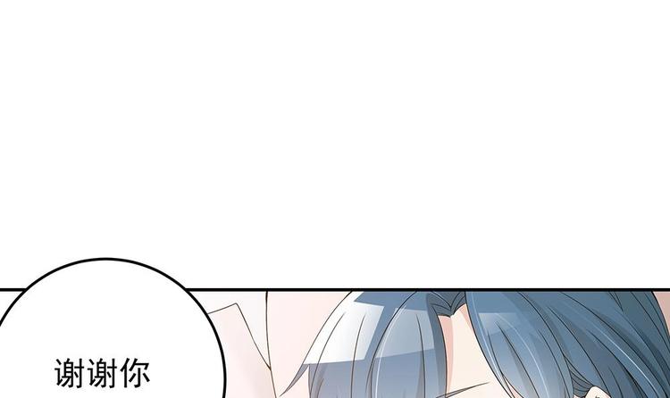 《男神老公爱不够》第22话 老公，别走！ 第6页