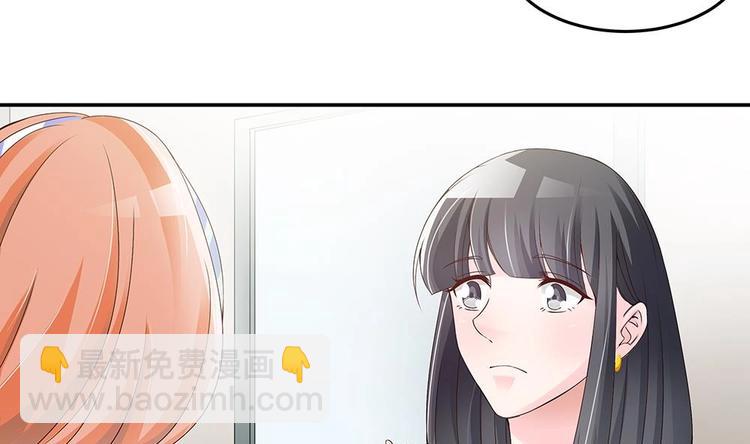 《男神老公爱不够》第24话 你，滚出去！ 第10页