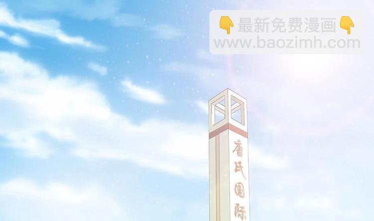 《男神老公爱不够》第24话 你，滚出去！ 第16页