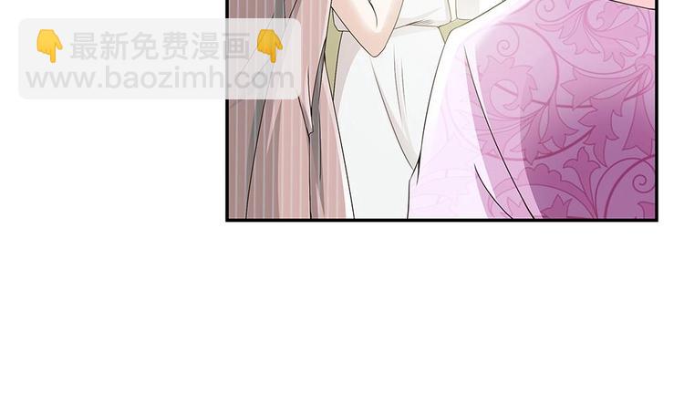 《男神老公爱不够》第24话 你，滚出去！ 第20页