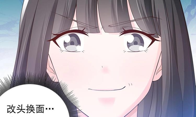 《男神老公爱不够》第24话 你，滚出去！ 第27页