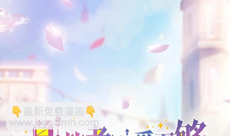 《男神老公爱不够》第24话 你，滚出去！ 第2页