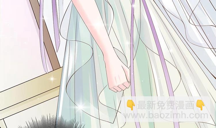 《男神老公爱不够》第24话 你，滚出去！ 第44页