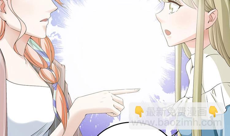 《男神老公爱不够》第24话 你，滚出去！ 第7页