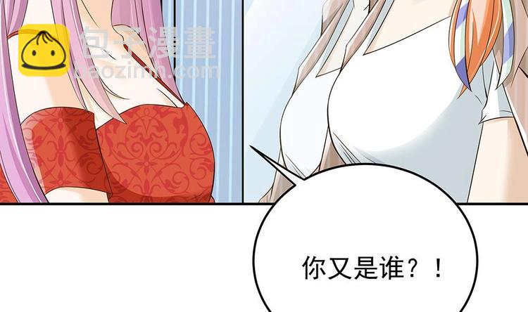 《男神老公爱不够》第26话 怒惩贱人！ 第17页