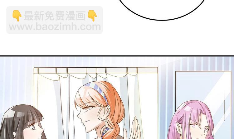 《男神老公爱不够》第26话 怒惩贱人！ 第18页