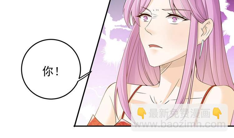 《男神老公爱不够》第26话 怒惩贱人！ 第20页