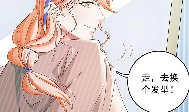 《男神老公爱不够》第26话 怒惩贱人！ 第24页