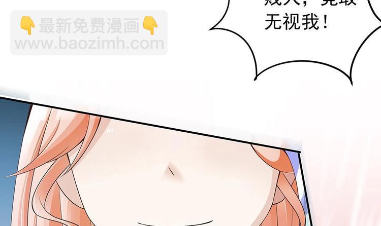 《男神老公爱不够》第26话 怒惩贱人！ 第27页