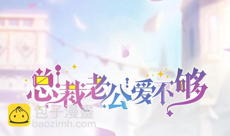 《男神老公爱不够》第26话 怒惩贱人！ 第2页