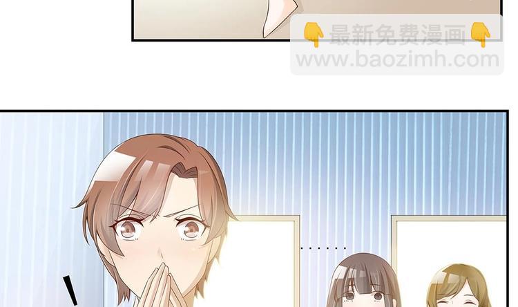 《男神老公爱不够》第26话 怒惩贱人！ 第34页