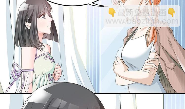 《男神老公爱不够》第26话 怒惩贱人！ 第40页