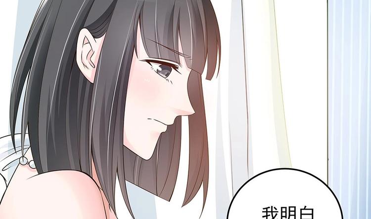《男神老公爱不够》第26话 怒惩贱人！ 第41页