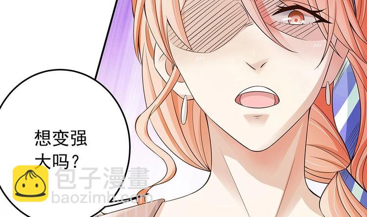 《男神老公爱不够》第26话 怒惩贱人！ 第43页