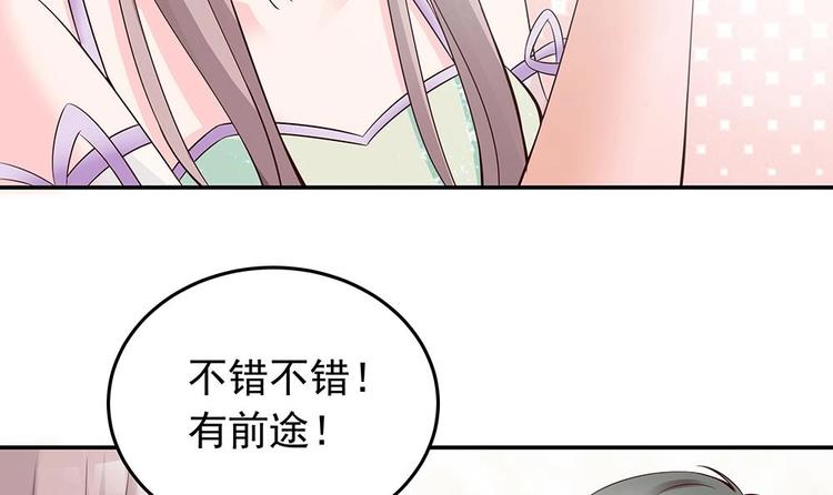《男神老公爱不够》第28话 老公竟和别的女人…… 第21页