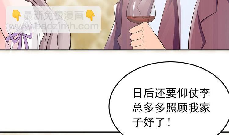 《男神老公爱不够》第28话 老公竟和别的女人…… 第23页