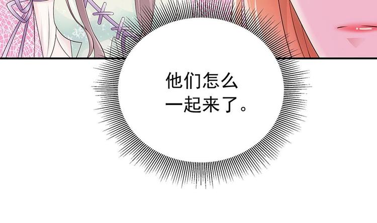 《男神老公爱不够》第28话 老公竟和别的女人…… 第44页