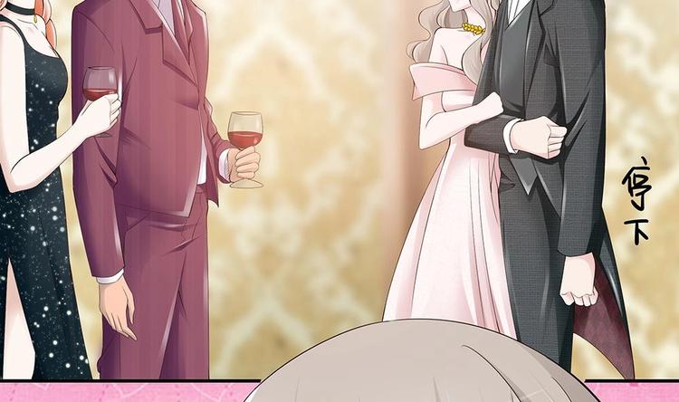 《男神老公爱不够》第28话 老公竟和别的女人…… 第46页