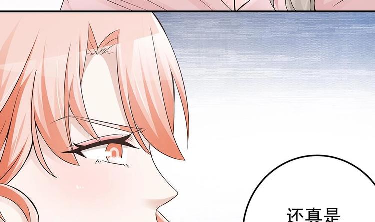 《男神老公爱不够》第28话 老公竟和别的女人…… 第49页