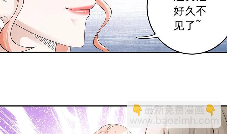 《男神老公爱不够》第28话 老公竟和别的女人…… 第50页